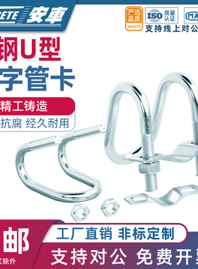 镀锌十字管卡双U型卡扣扣件钢管连接件抱箍U型螺栓脚手架固定卡箍