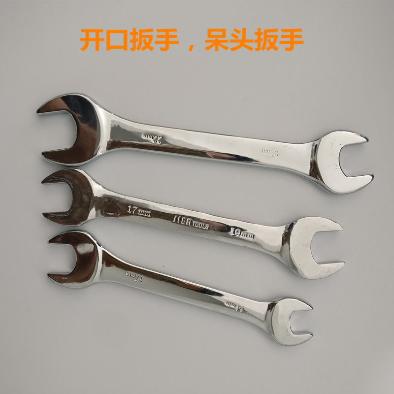 开口扳手 双头呆扳手 镜面扳手两用呆头扳手套装汽修扳手五金工具,ZIPPO/瑞士军刀/眼镜,眼镜盒,淘宝优惠券,粉丝福利购,淘宝优惠卷