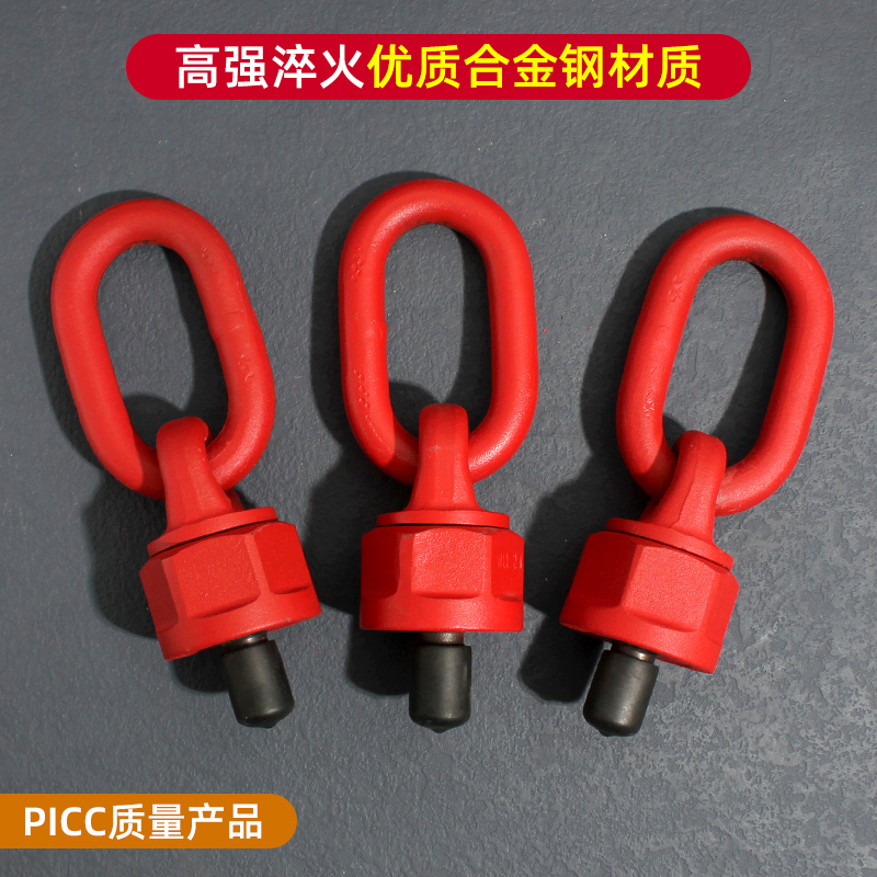 万向吊环G80高强度合金钢旋转模具螺栓起重吊环M16M20M24M30吊点