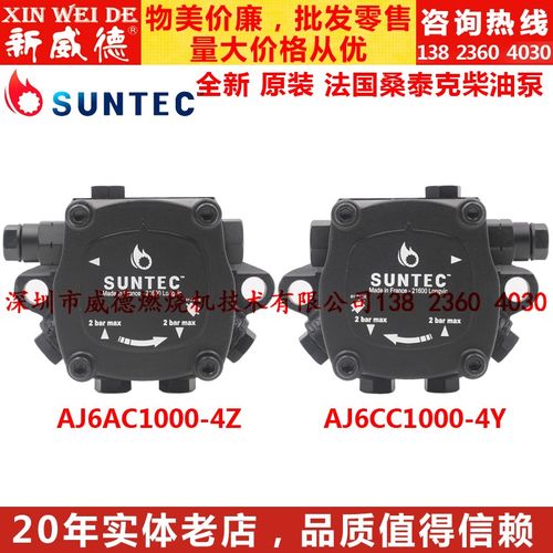 燃烧机配件法国桑泰克油泵SUNTEC柴油泵AJ6CC1000燃烧器AJ6AC1000