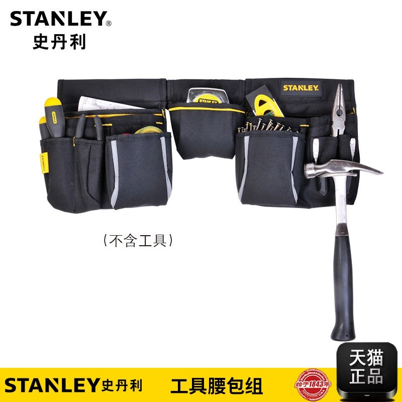 史丹利帆布加厚五金工具腰包组STST511304-8-23