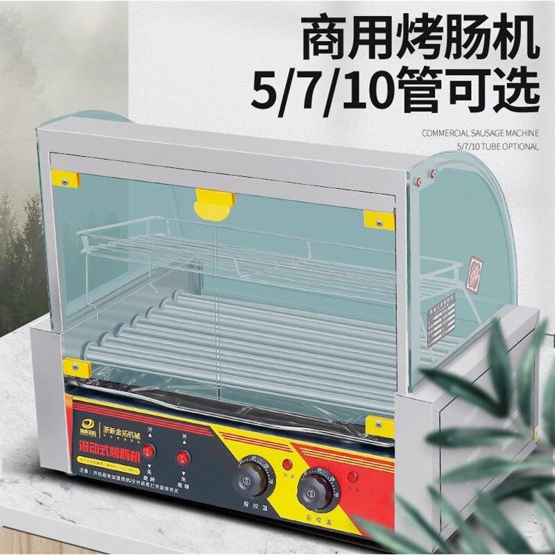 德国品质金拓烤肠机商用小型摆摊烤香肠机家用热狗机全自动控温台