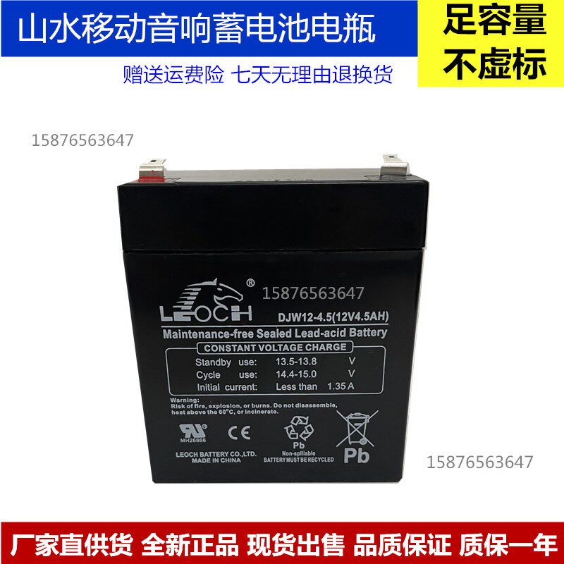 山水SA1-08广场舞拉杆音箱便携式大功率移动音响蓄电池12v电瓶