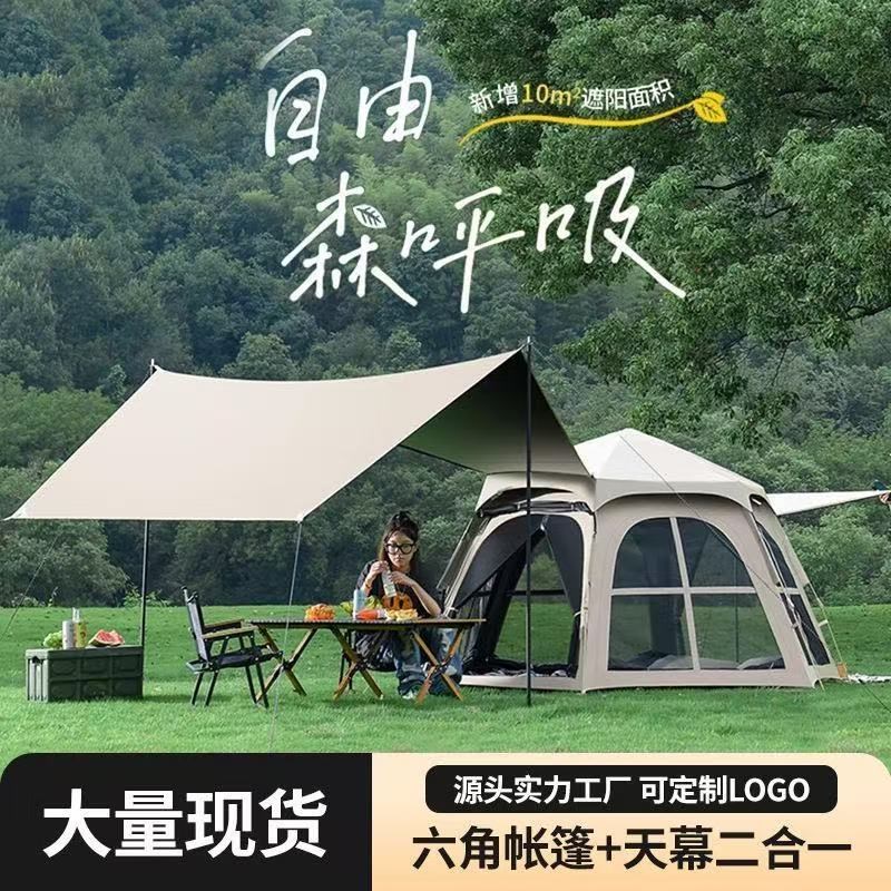 帐篷户外野营过夜露营全套装备用品防暴雨折叠便携式野外野营单人