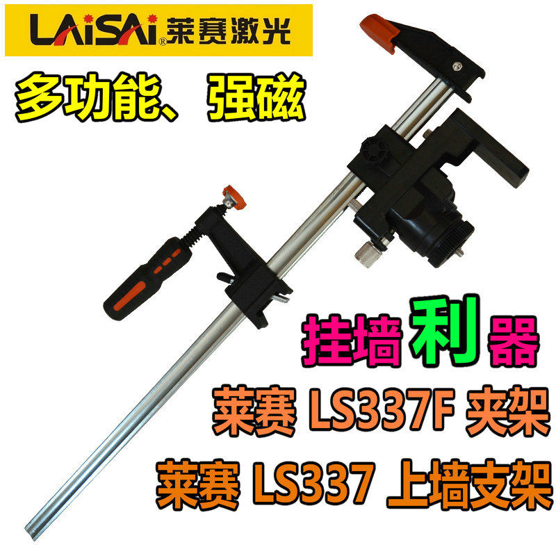 默沐达莱赛贴墙仪通用接口上墙支架强磁前后平移水平仪F夹梁挂架