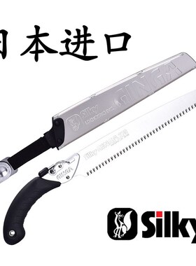 日本进口红狐狸SILKY直锯修枝锯原装木工手工锯子园林果树锯22427