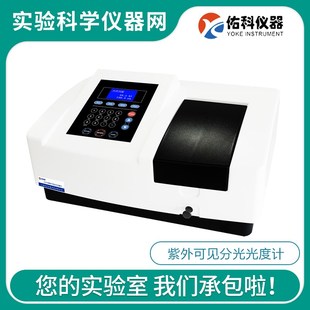 上海佑科UV752 755B 756 759CRT紫外可見分光光度計光譜儀 754