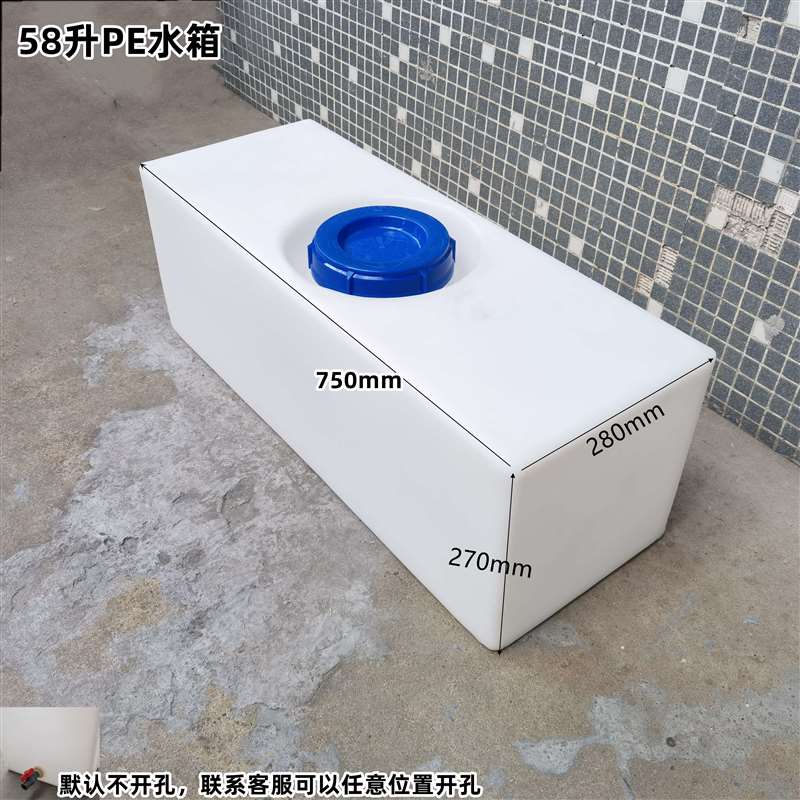 方形卧式水箱食品级汽车pe塑料装水桶车用洗手清水箱50升60升80升