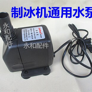 大功率制冰机水泵通用潜水泵抽水泵抽水电机鱼缸泵佳宝AP2000