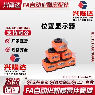 DPTR位置显示器DPML/DPMR/DPNL指示器DPNR2/3/4/5/6-CSE6/8/10/12