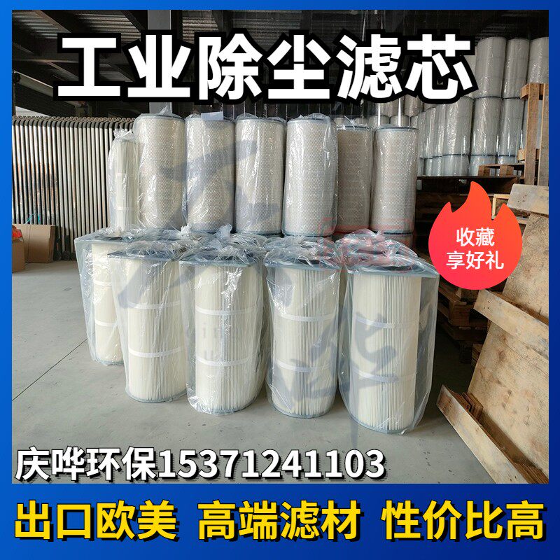 抛丸机配件除尘滤芯滤筒阻燃覆膜防静电滤筒六耳三螺杆方盖除尘器