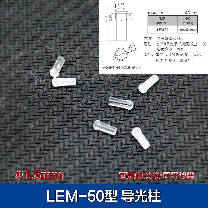 直径15mmLED导光柱 信号灯带卡痕导光光珠 指示灯聚光珠长478mm