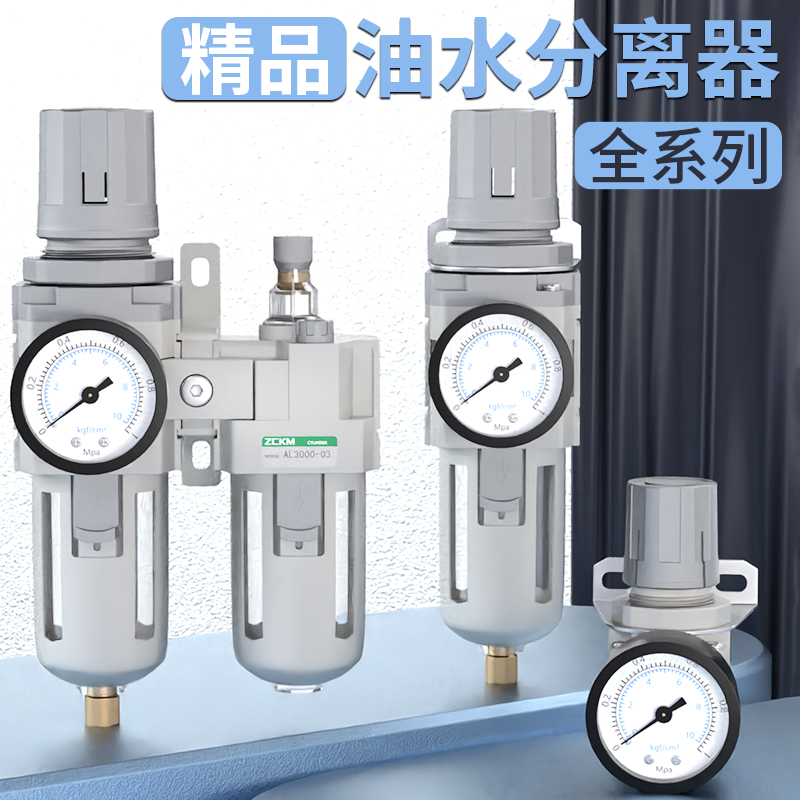 油水分离器调压阀气泵空压机过滤器AFC2000二联件气源处理器减压