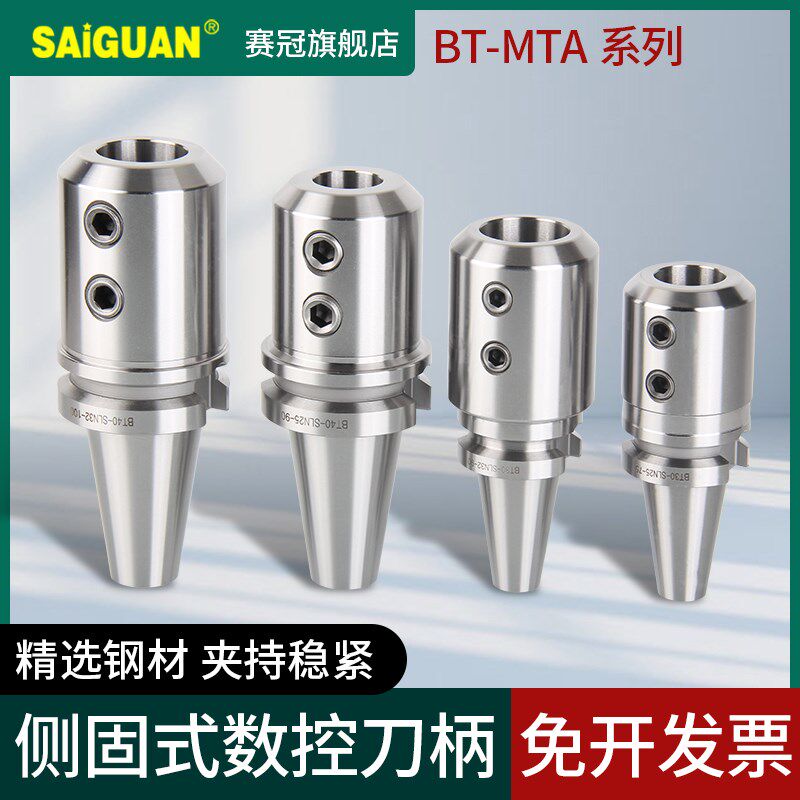 加工中心BT40-MTB4铣刀套莫式铣刀柄莫式锥柄钻头刀柄BT40-MTA234