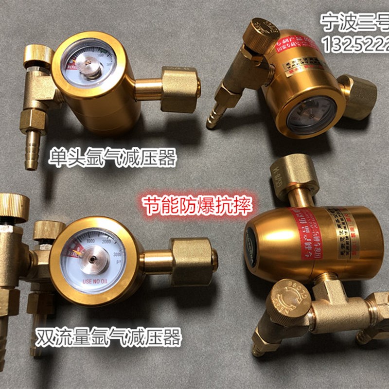 百思格纳节能型氩气减压器防摔氩气表双头双流量氩气减压阀158KS