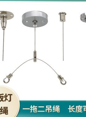 灯具吊绳Y型一拖二吊线 挂钩吊链可调节悬空挂绳吊灯固定天花板