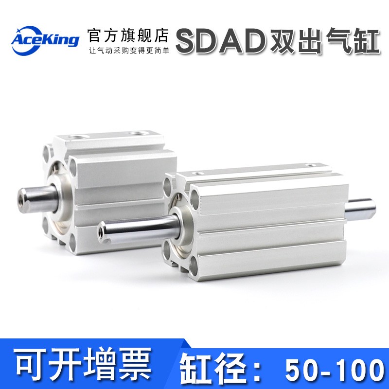 双轴双出薄型气缸SDAD80/63/50x100-10X15x20*25x30x40x45x50x75S