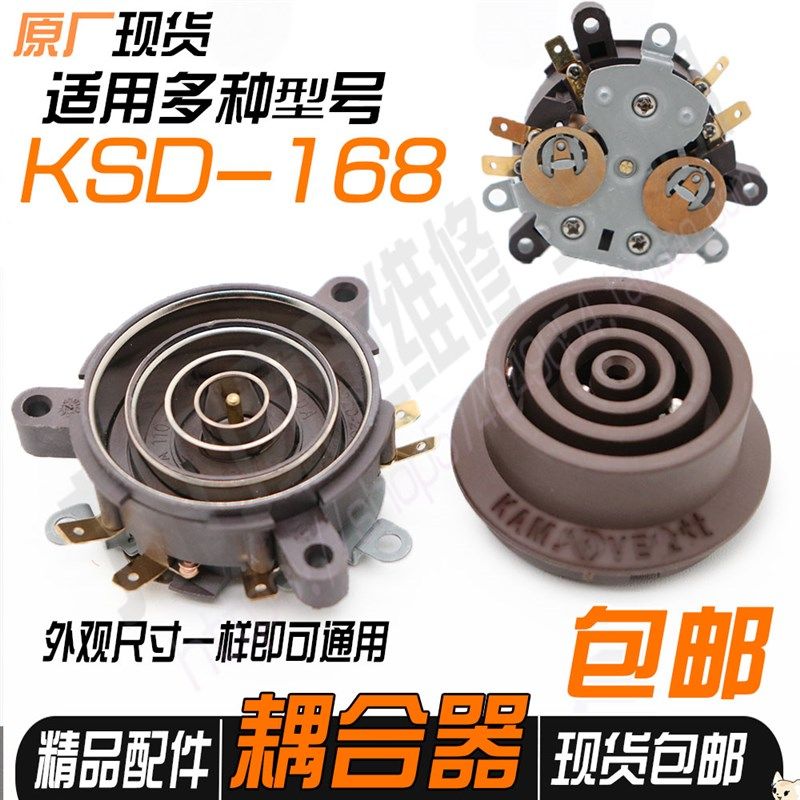 适用 金灶电茶具水壶连接器 底座接口耦合器K7K8K9V1V7V9V6V3G9V2