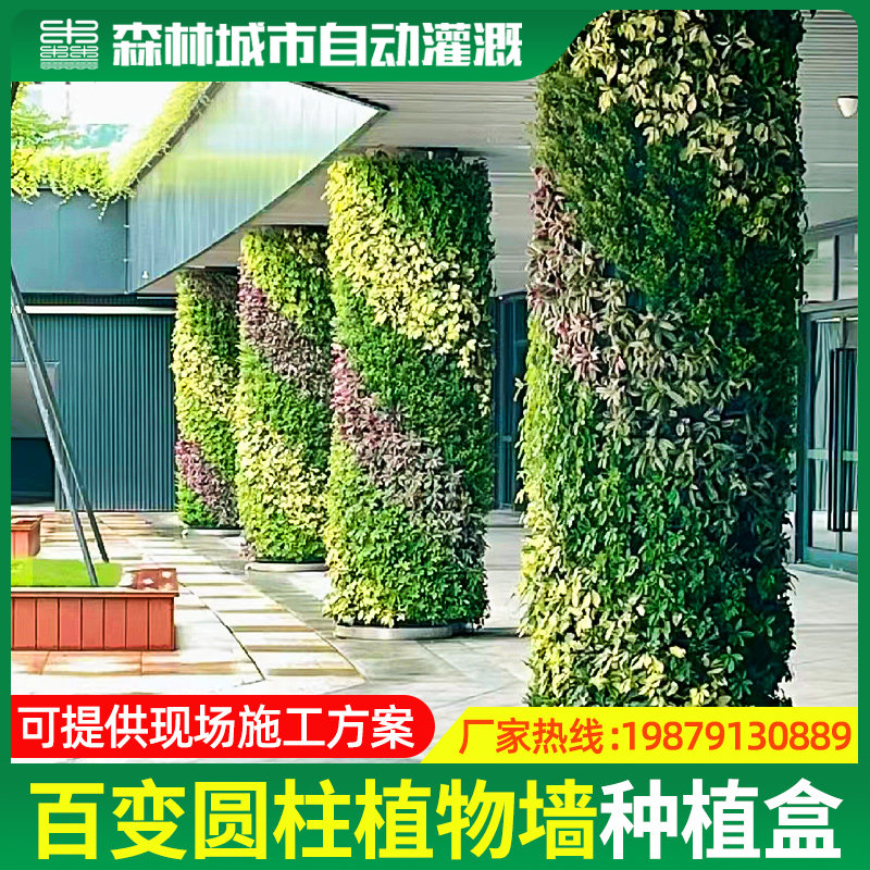 百变圆柱植物墙种植盒环形弧形绿植墙包柱花盆容器垂直绿化种植槽图片