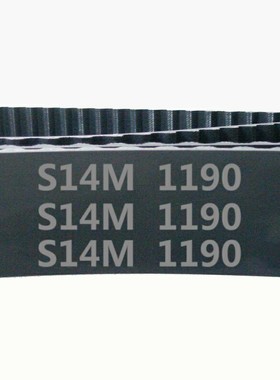 定制 STD S14M - 1190 橡胶 同步带 圆弧齿形带 传动带 齿轮皮带