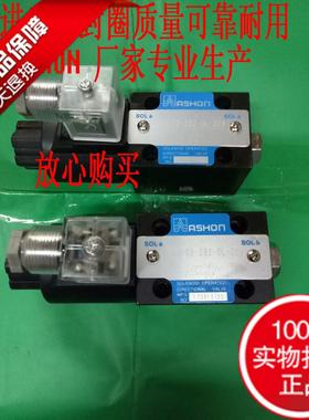 ASHON进口油封液压阀电磁阀DSG-02-2B2L-DL-D24 A220 R220