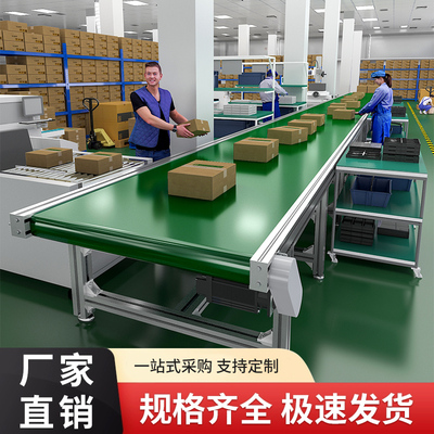 皮带输送机流水线传送带输送带