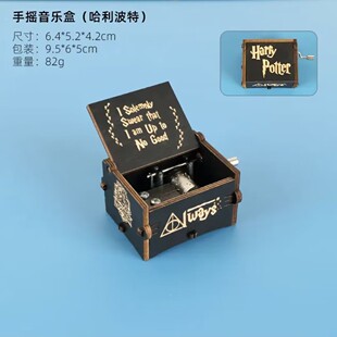 哈利波特主题曲手摇音乐盒木质送男女朋友生日礼物海德薇变奏曲