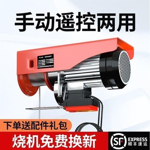 德国进口220v家用吊机小型升降机电吊葫芦提升机电动葫芦卷扬机电