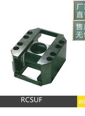 厂家供应SANKYO OILLESS标准RCSUF斜顶座 斜顶机构 斜顶滑座