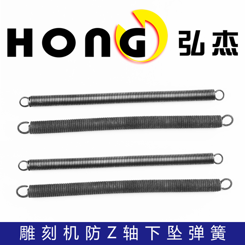 雕刻机龙门弹簧 多头雕刻机弹簧 防Z轴下坠弹簧 挂板弹簧 挂簧