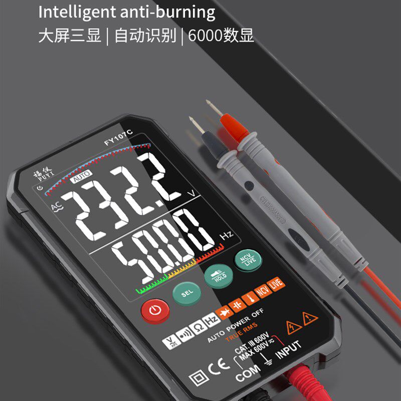 超薄智能数字万用表高精度便小型便携式全自动防烧电工维修万能表