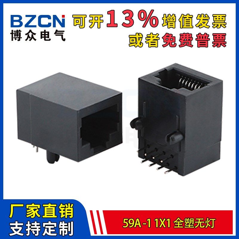 59A-1(8P8C)全塑无灯RJ45网络插座网线水晶头母座接口座子带屏蔽,农用物资,苗木固定器/支撑器,淘宝优惠券,粉丝福利购,淘宝优惠卷