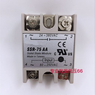 交流控制交流 单相固态继电器 75A 75AA SSR