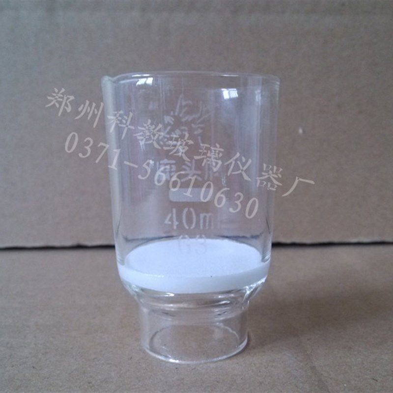 优质玻璃砂芯坩埚 G1 G2 G3 G4 G5 30ml 10个/盒坩埚过滤器