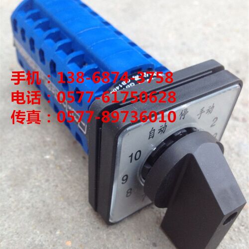 万能转换 电容切换开关 10回路 LW26-20 LW38D LW39-16B TM707/7