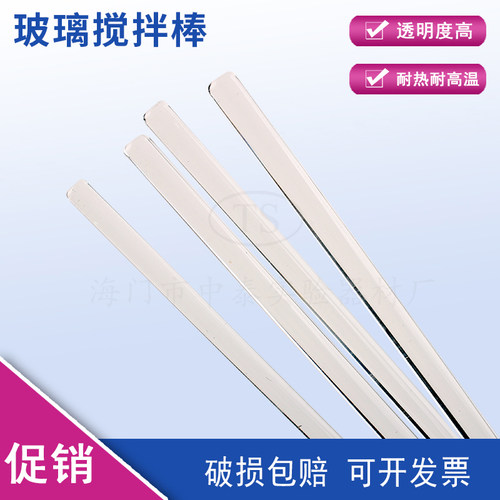 玻璃搅拌棒玻璃棒导流棒玻棒 耐腐蚀透明 长15/20/25/30/35/40cm