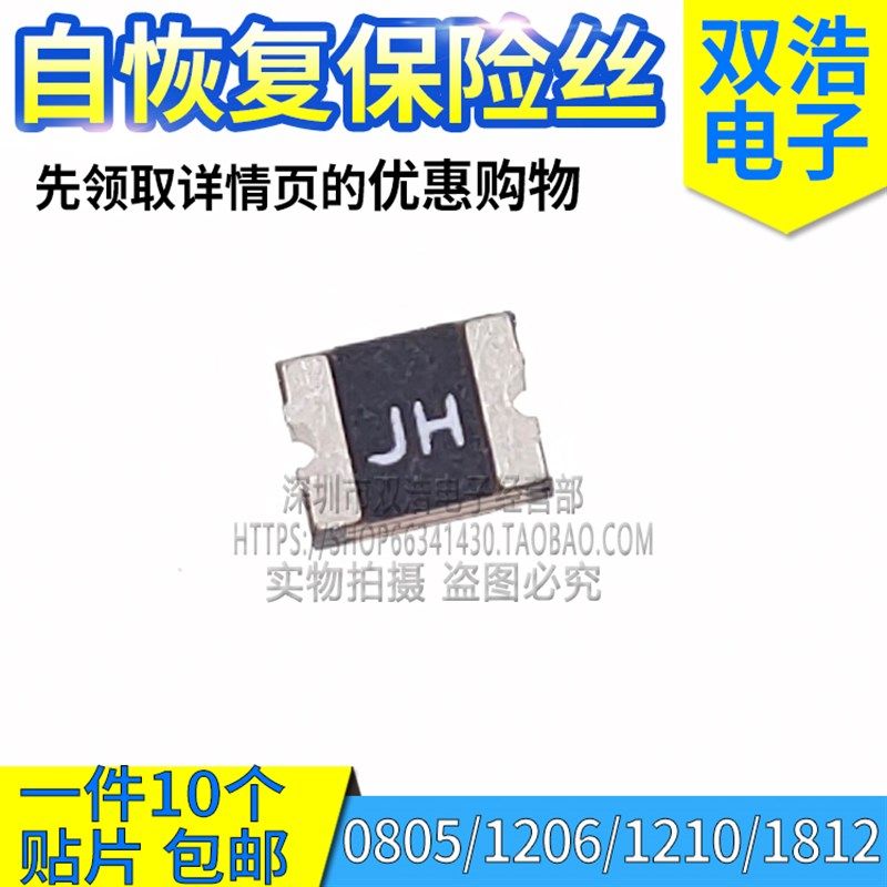 PPTC贴片自恢复保险丝 0805/1206/1210/1812 0.5A1A2.6A3A 500MA,橡塑材料及制品,塑料盒/塑料箱/塑料柜,淘宝优惠券,粉丝福利购,淘宝优惠卷