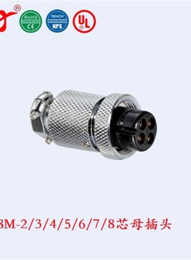 宁波重强插头插座18M GX18插头Maojwei Sinocontec GX18直母插头A