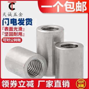 304不锈钢加长加高圆螺母加厚圆柱通丝高压螺丝帽M8M10M12M14M16