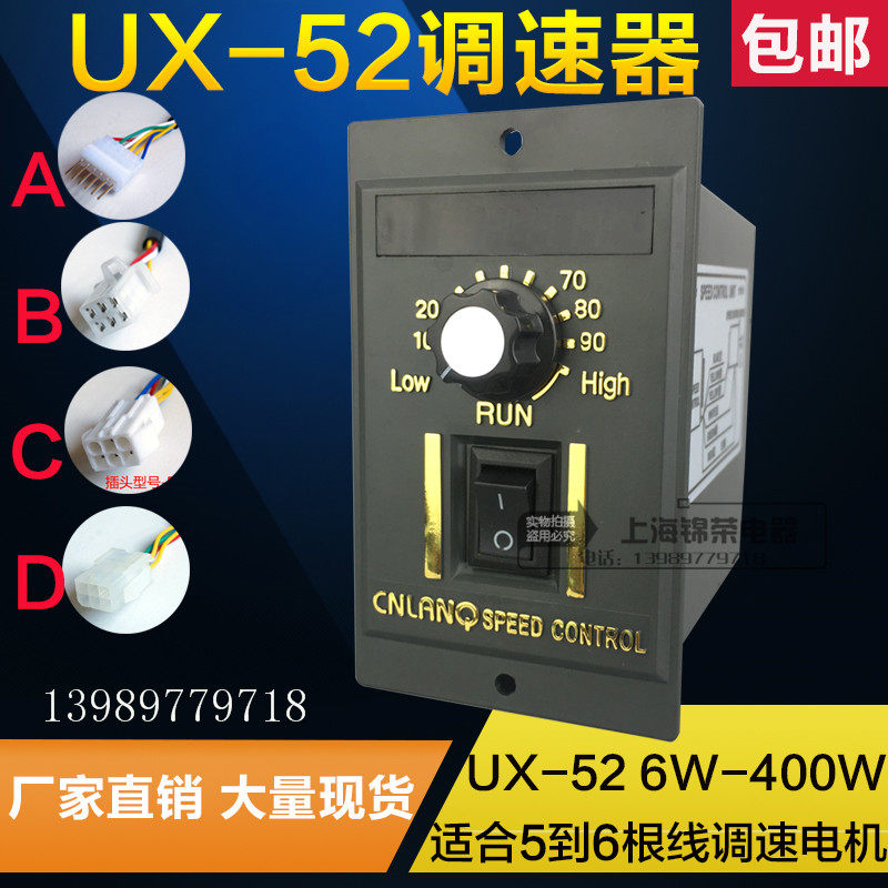 US-52UX-52数显220v电机调速器 减速电机马达调速开关6-250W