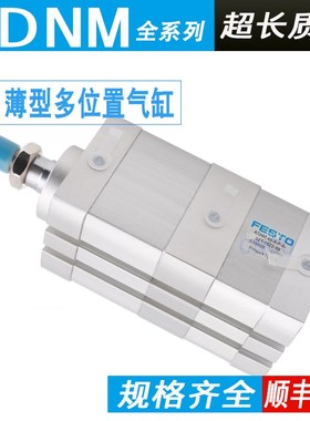 FESTO多位置倍力气缸ADNH ADNM-25-40-63-100-I-P-A-5Z1-15Z2-Z3