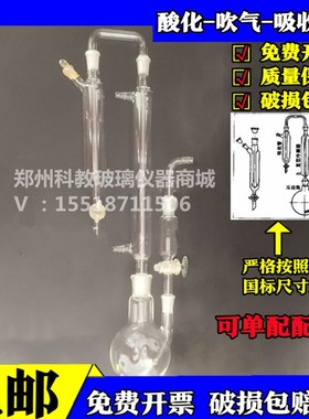 酸化吹气吸收装置GB/T16489-1996硫化物吹气装置 分光光度法