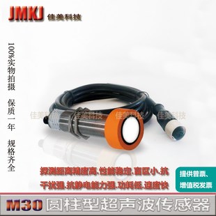 H1141距离6000mm AP8X 高精度超声波液位传感器RU600 M3065