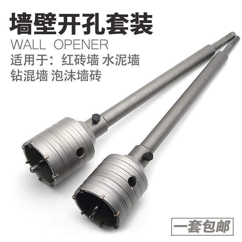 空调打孔钻头电锤墙壁开孔器 扩孔器冲击钻钻墙 混凝土水泥墙干打,童装/婴儿装/亲子装,儿童装饰手表,淘宝优惠券,粉丝福利购,淘宝优惠卷