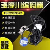 N478 TS5246N479 日立电梯编码 器UAX无机房旋编多摩川TS5233N572