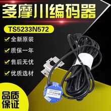 日立电梯编码器UAX无机房旋编多摩川TS5233N572 TS5246N479 N478