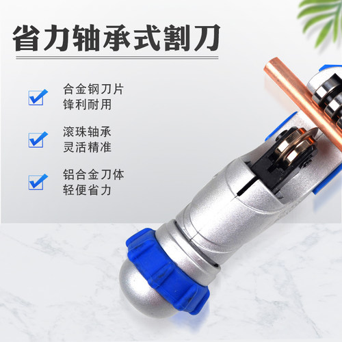 大圣轴承式割刀 铜管子切管器不锈钢割刀WK532/650 319迷你小割刀