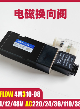 气动气体电磁换向阀板式 KOFI FLOW 4M310-08 AC220V DC24V NAMUR