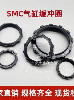 SMC80/100/125气缸缓冲圈缓冲垫黑色丁晴橡胶30*38*6/35*45*7