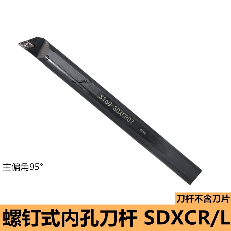 数控刀杆 内孔车刀镗孔刀120度S12M14N16Q-SDXCR07/11菱形内孔刀